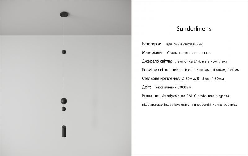 Купити Підвісний світильник SUNDERLINE 1S від MAIIMO
