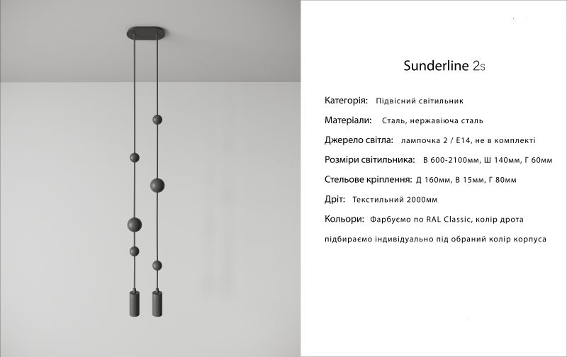 Купити Підвісний світильник SUNDERLINE 2S від MAIIMO