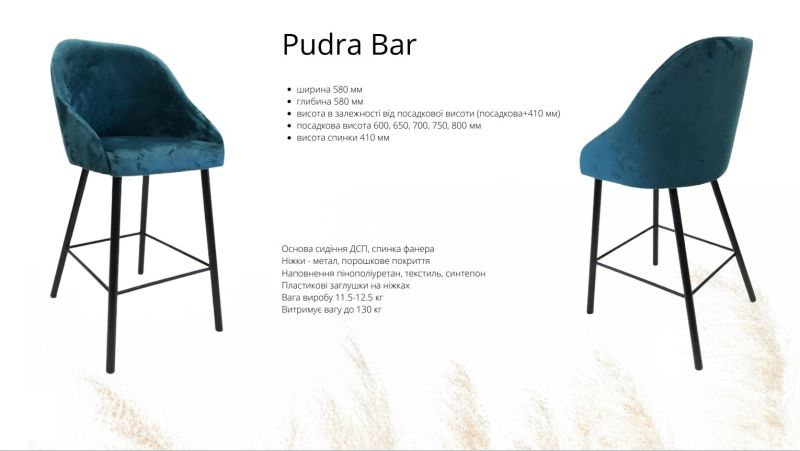 Купити Барне крісло PUDRA Bar від MAIIMO