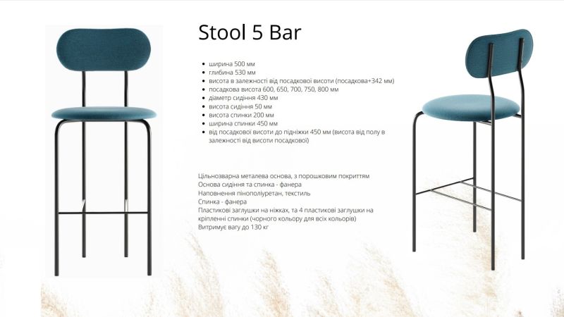 Купити Барний cтілець STOOL 5 Bar від MAIIMO