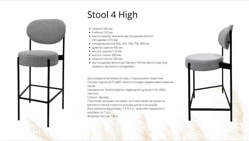 Купити Барний стілець STOOL 4 High від MAIIMO