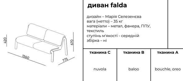 Купити Диван Falda від MAIIMO
