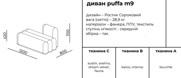 Купити Диван Puffa M9 від MAIIMO