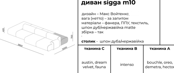 Купити Sofa Sigga M10 від MAIIMO