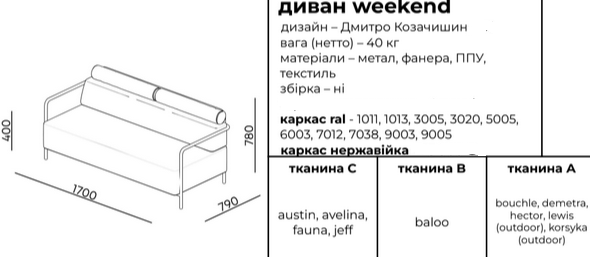 Купити Sofa Weekend  від MAIIMO
