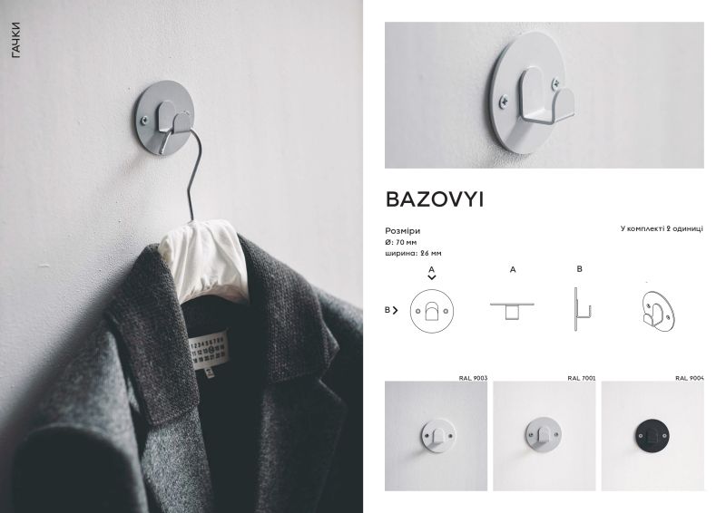 Купити Гачок BAZOVYI 2 шт. від MAIIMO