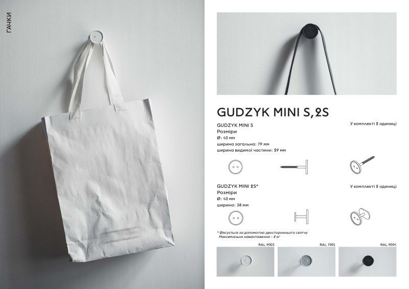 Купити Гачок GUDZYK MINI S 2 шт. від MAIIMO