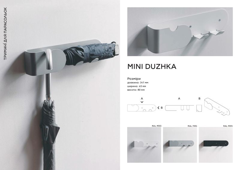 Купити Тримач для парасольок MINI DUZHKA від MAIIMO