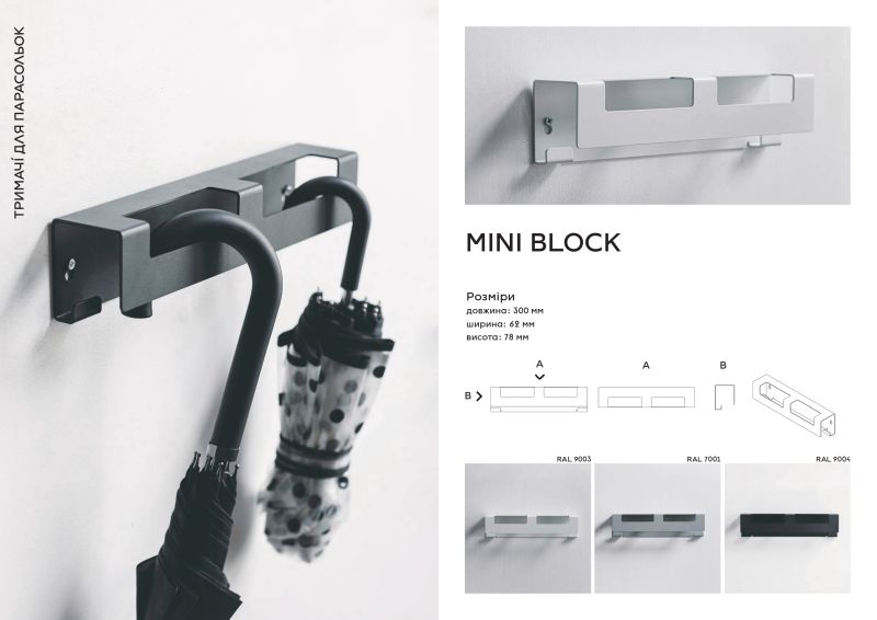 Купити Тримач для парасольок MINI BLOCK від MAIIMO