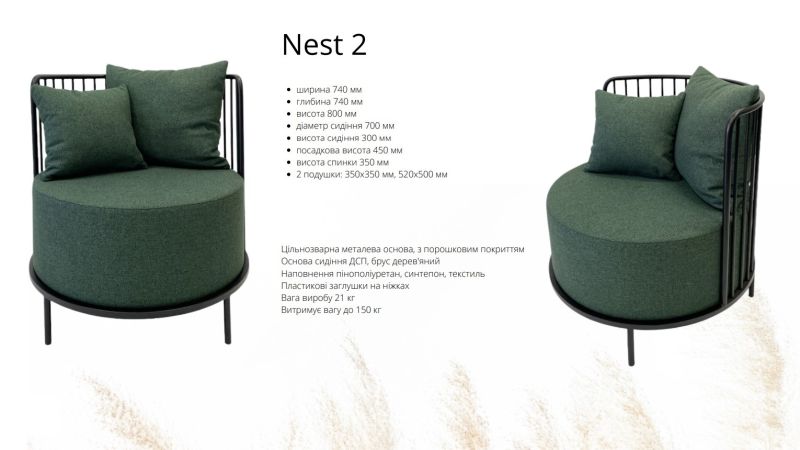 Купити Крісло NEST 2 від MAIIMO