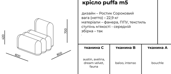 Купити Крісло Puffa M5 від MAIIMO