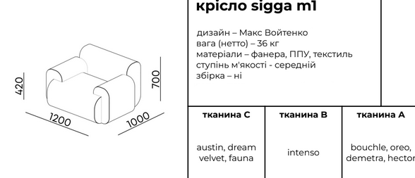 Купити Кресло Sigga M1 від MAIIMO