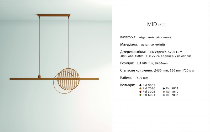 Купити Підвісний світильник MID 1500 від MAIIMO