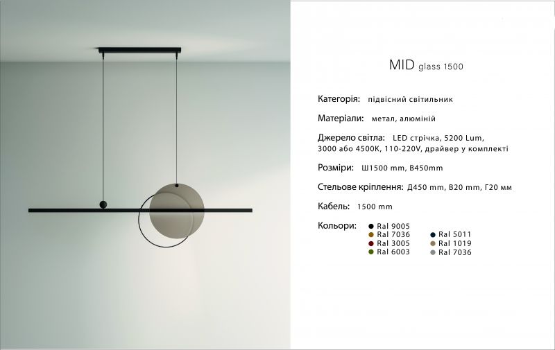 Купити Підвісний світильник MID glass 1500 від MAIIMO