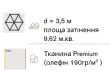 Купити Садова парасоля Infina КОЛО 1 стійка, 1 шапка, з основою, обтяжувачем від MAIIMO