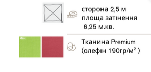 Купити Садова парасоля Paraflex КВАДРАТ 1стійка, 1шапка, 1лікоть від MAIIMO