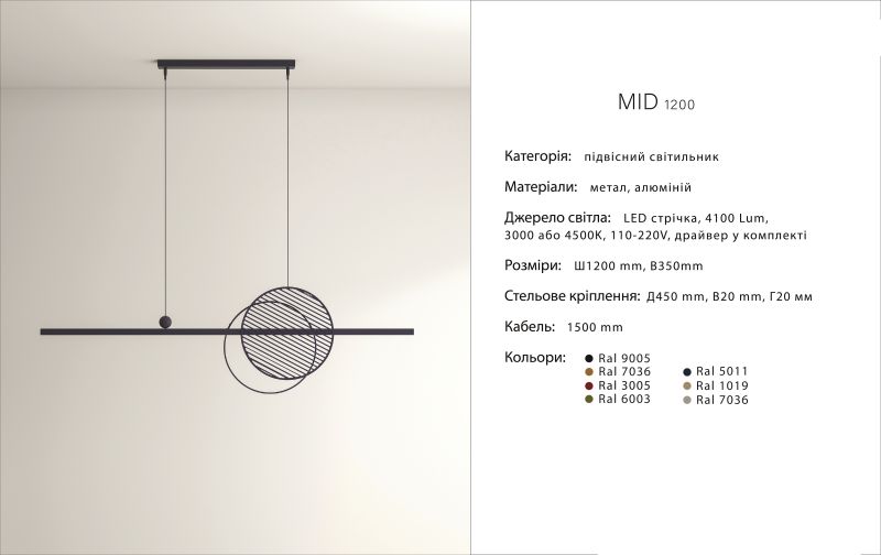Купити Підвісний світильник MID від MAIIMO