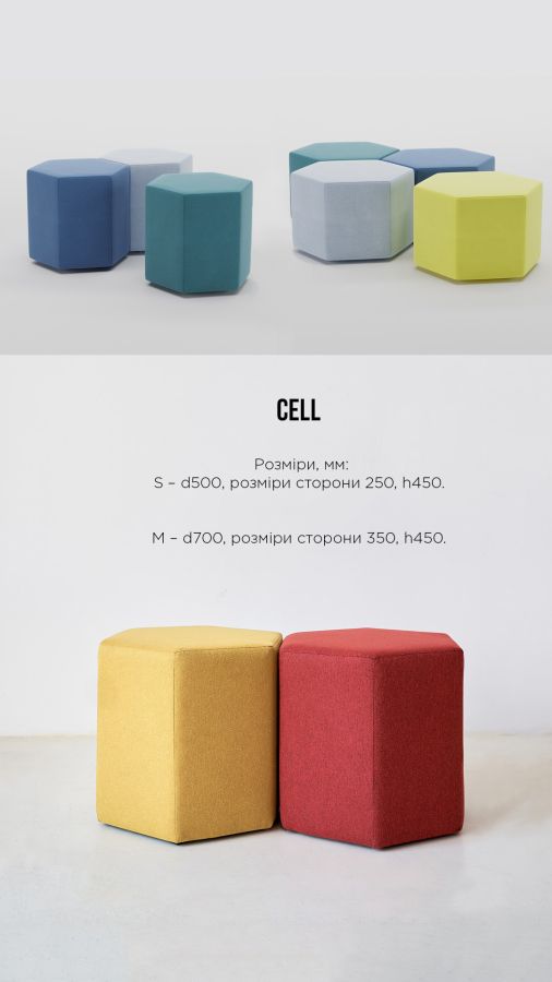 Купити Pouf CELL від MAIIMO