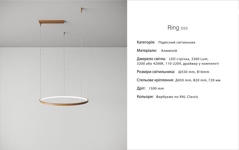 Купити Підвісний світильник RING 550 від MAIIMO