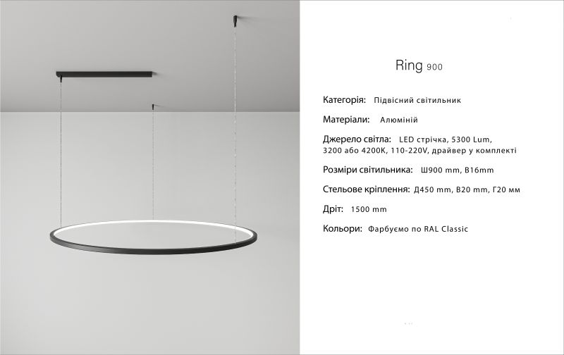 Купити Підвісний світильник RING 900 від MAIIMO