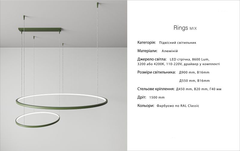 Купити Підвісний світильник RINGS MIX від MAIIMO