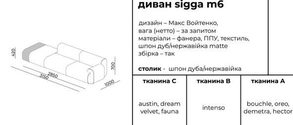 Купити Диван Sigga M6 від MAIIMO