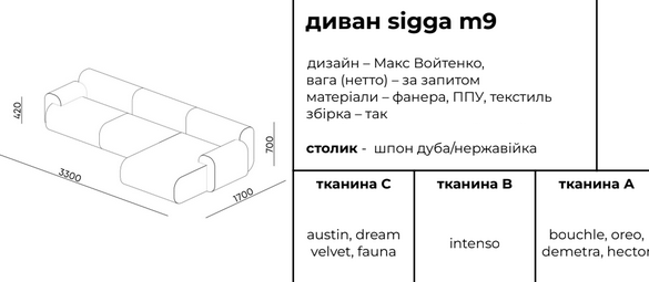 Купити Диван Sigga M9 від MAIIMO