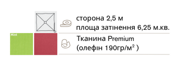 Купити Садова парасоля Paraflex КВАДРАТ 1 стійка, 1 шапка, 1 лікоть від MAIIMO