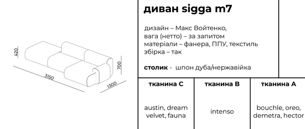 Купити Sofa Sigga M7 від MAIIMO