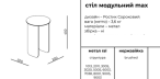 Купити Modular table max від MAIIMO