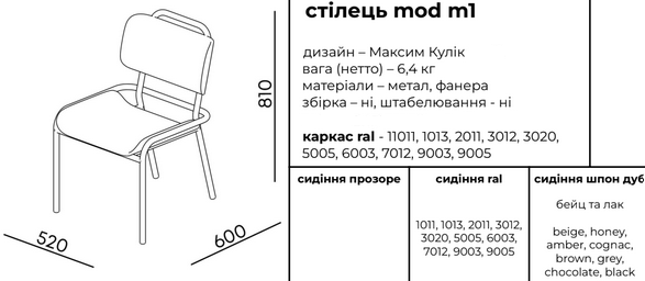 Купити Стул Mod M1 від MAIIMO