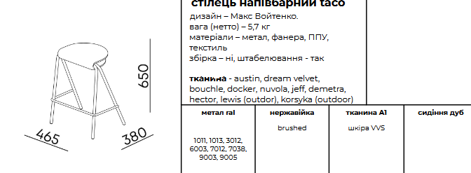 Купити Semi-bar stool Taco від MAIIMO