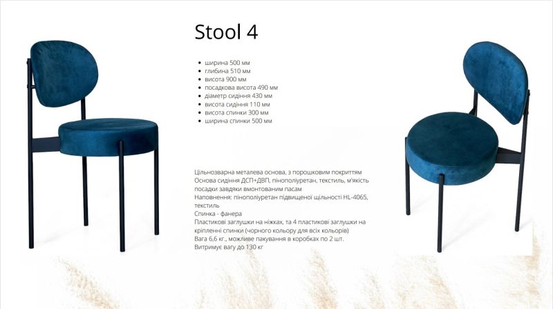 Купити Стілець м'який STOOL 4 від MAIIMO