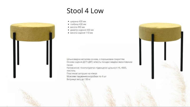 Купити Стілець STOOL 4 Low від MAIIMO