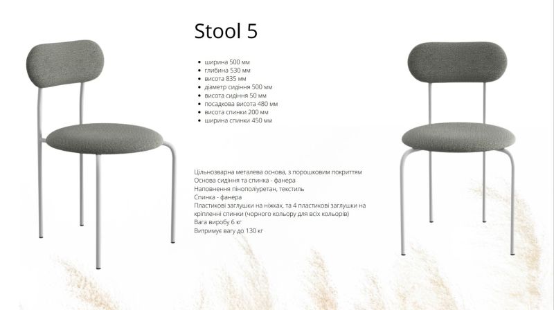 Купити Стілець м'який STOOL 5 від MAIIMO