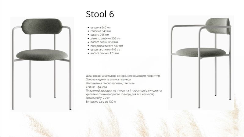 Купити Стілець м'який STOOL 6 від MAIIMO