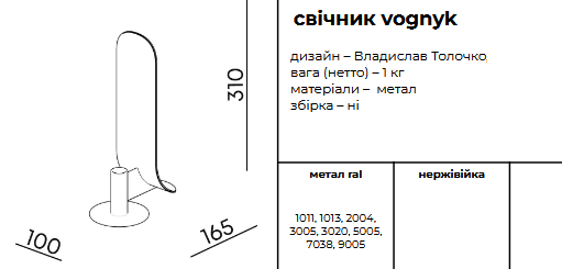 Купити Подсвечник Vognyk від MAIIMO