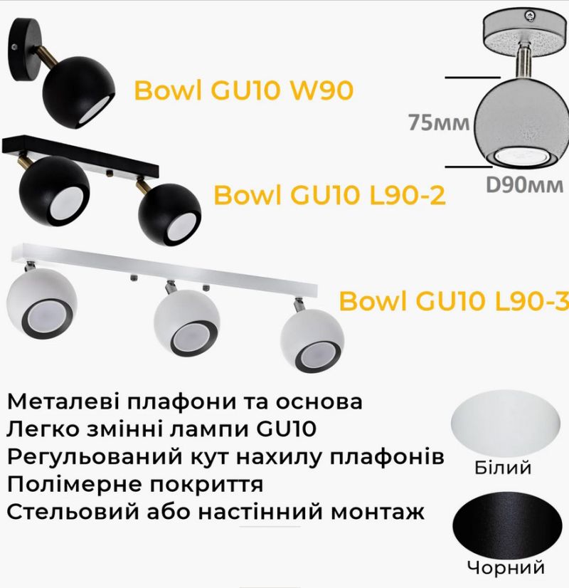 Купити Світильник стельовий (спот) Bowl GU10 L90-2 від MAIIMO