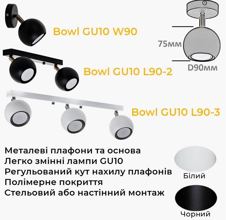 Купити Світильник стельовий (спот) Bowl GU10 L90-3 від MAIIMO