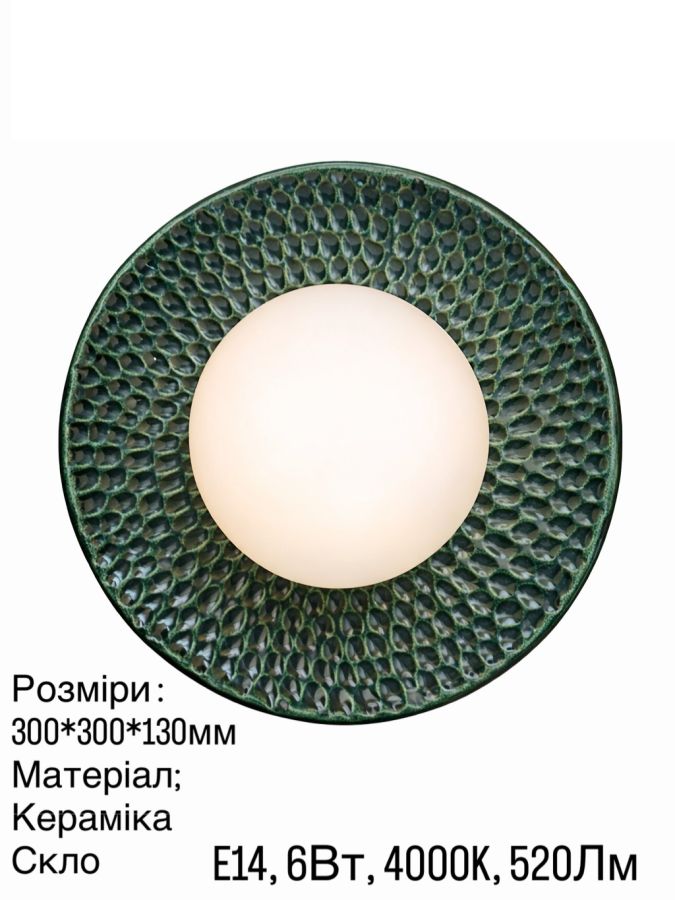 Купити Бра MOX Cooper з кераміки від MAIIMO