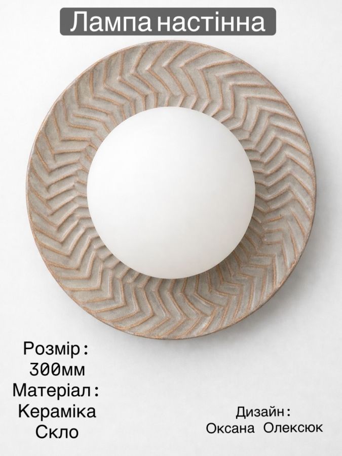 Купити Wall lamp MOX Carve  від MAIIMO