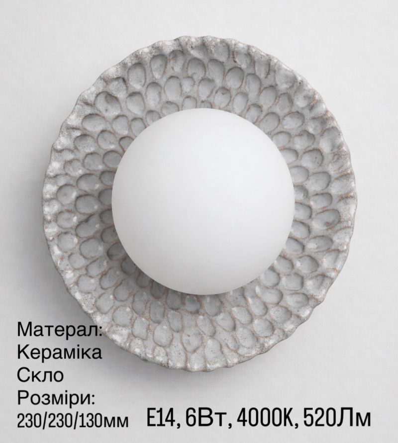 Купити Бра MOX Cooper з кераміки від MAIIMO